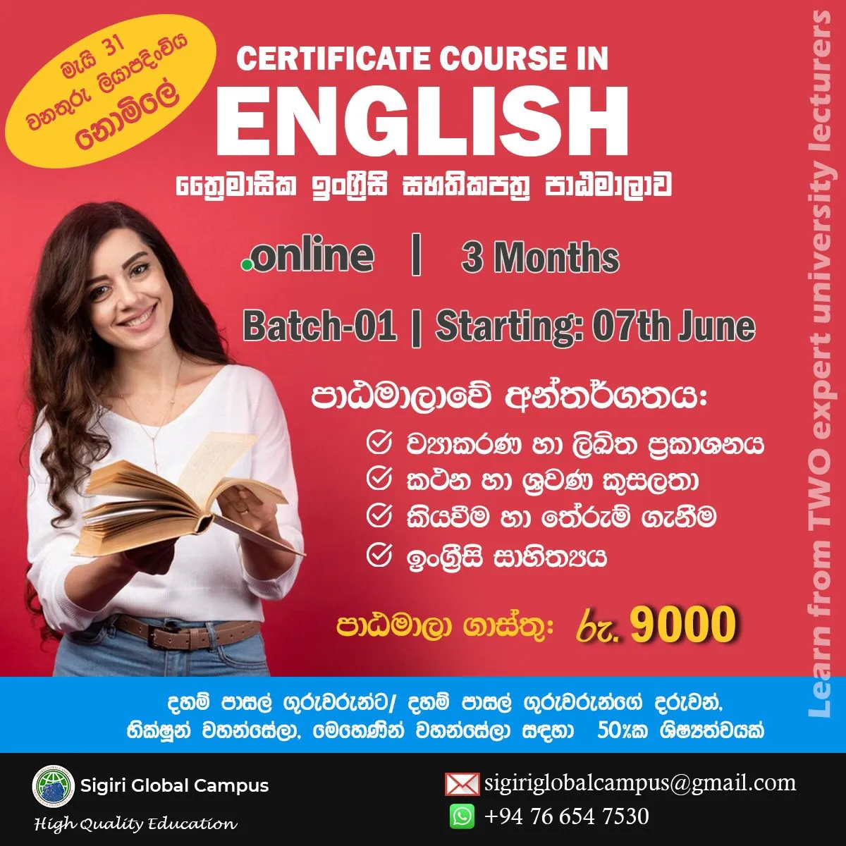 Certificate in English