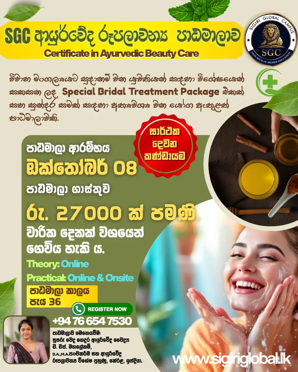 Certificate in Ayurvedic Beauty Care
